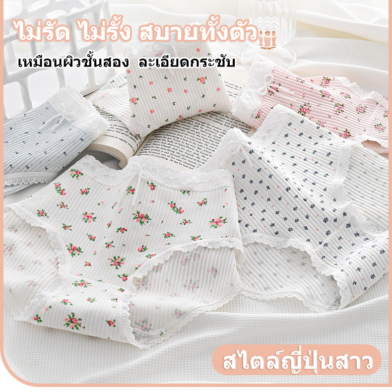 กางเกงในหญิงลายดอกไม้ โบว์ลูกไม้ประดับ ใส่กระชับ ใส่สบายผ้านิ่ม น่ารักและหวาน กางเกงในผ้าฝ้าย NY141