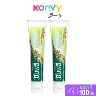 Xcuteme Simply Complete Care Herbal Toothpaste 160g ยาสีฟันสูตรเฮิร์บ แอคทีฟ เฟรช.