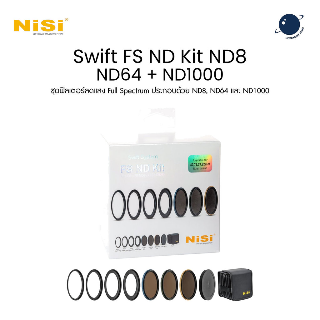 NiSi 67-82mm Swift FS ND8 + ND64 + ND1000 Filter Kit ชุดฟิลเตอร์ลดแสง Full Spectrum ประกันศูนย์ไทย 1