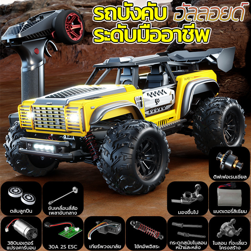 🚗55KM/Hรถบังคับวิทยุ อัลลอยด์ รถบังคับ 4x4ระดับมืออาชีพ RC CAR 4WD ของขวัญสำหรับเด็ก 1:14 รถปีนเขารถ