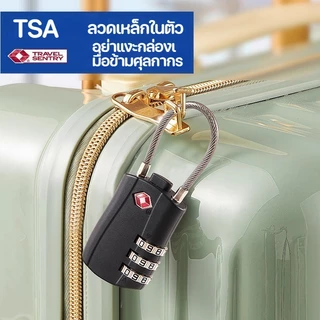 กุญแจล็อกศุลกากร TSA ล็อค3รหัส ป้องกันการโจรกรรม luggage lock มาตรฐานสากล วัสดุแข็งแรง
