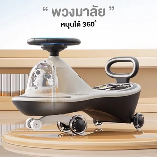 รถขาไถ รถดุ๊กดิ๊ก รถเสริมทักษะ รถเด็กนั่งได้ รถเด็กเล่นถูกๆ มีเสียงเพลงและล้อมีไฟสวยงาม