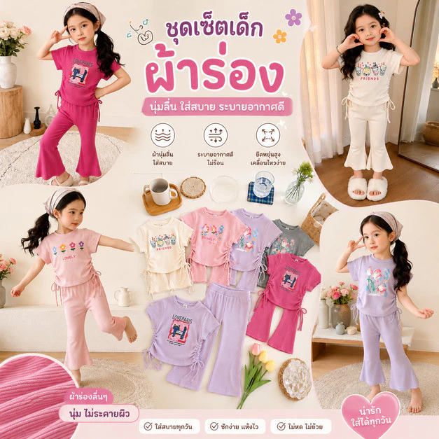 ✨ชุดแฟชั่นใหม่สำหรับเด็กผู้หญิง เสื้อแขนสั้นกางเกงขายาว แฟชั่นฤดูร้อน✨พร้อมส่งในไทย