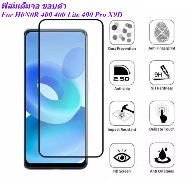 ฟิล์มเต็มจอ For Honor 400/ 400 Lite/ 400 Pro/ X9D/ ฟิล์มกระจกนิรภัยกันรอย ขอบดำ ฟิล์มป้องกันหน้าจอ ฟิล์มกันกระแทก