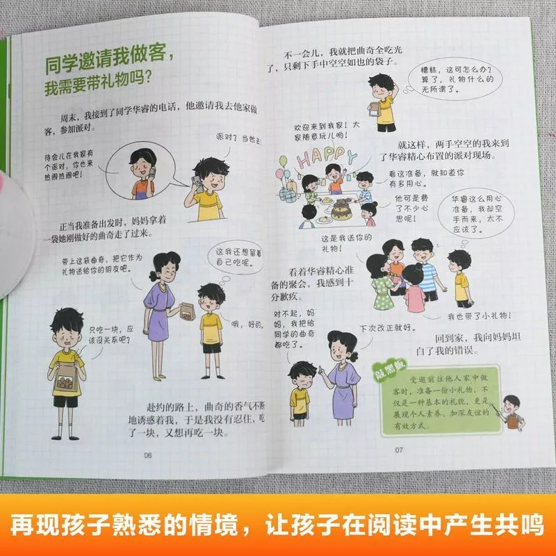 หนังสือการ์ตูน สามชีวิต การศึกษา กฎหมาย สำหรับเด็ก 05.18 thumbnail 8