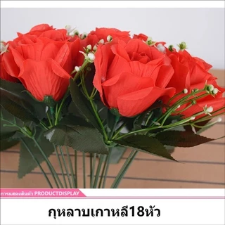 ช่อดอกกุหลาบประดิษฐ์ ดอกไม้ประดิษฐ์ ดอกไม้ปลอม ช่อดอกไม้ เหมาะสำหรับงานแต่งงานและการตกแต่งบ้าน