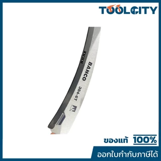BAHCO (บาห์โก้) เลื่อยตัดกิ่งไม้ ด้ามเหล็ก รุ่น 384-6T ต่อกิ่งไม้เพื่อใช้เลื่อยในที่สูงได้ ผลิตจากประเทศสวีเดน