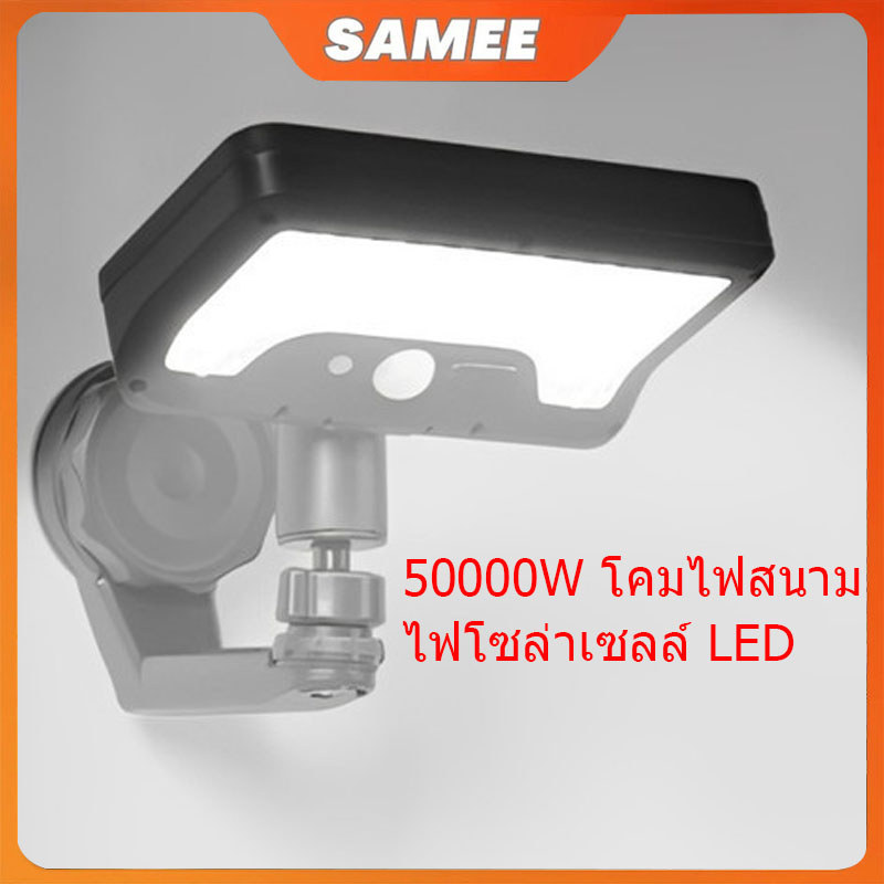 50000W โคมไฟสนาม ไฟโซล่าเซลล์ LED พลังงานแสงอาทิตย์ 0ค่าไฟ ไฟคลิปแนวตั้งพลังงานแสงอาทิตย์