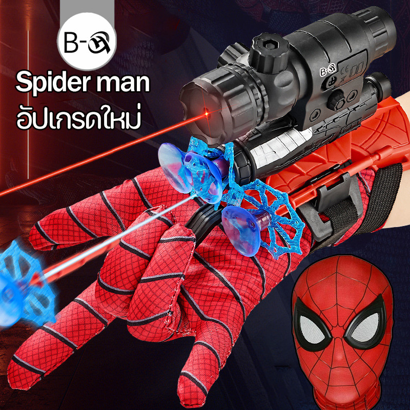 BHQ ของเล่นสไปเดอร์แมน Spiderman Toy หน้ากาก เครื่องส่งสัญญาณ ของเล่นเด็ก
