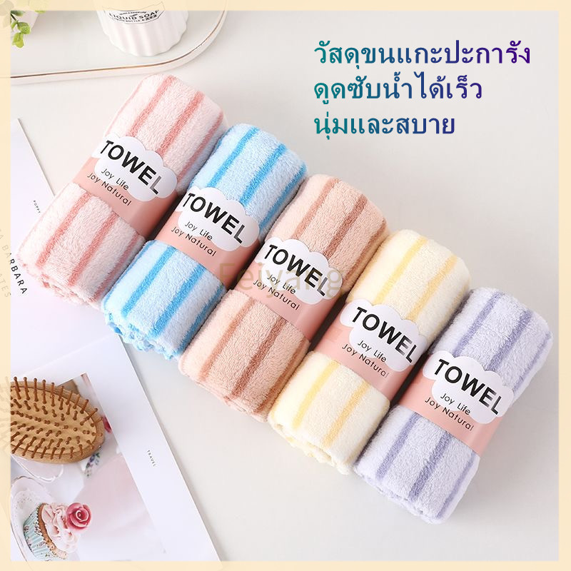 Feiyangผ้าขนหนูขนแกะปะการังไม่หลุดร่วงง่าย ผู้ชายและผู้หญิงใช้ล้างหน้าและอาบน้ำ ใช้เช็ดผมให้แห้งเร็ว