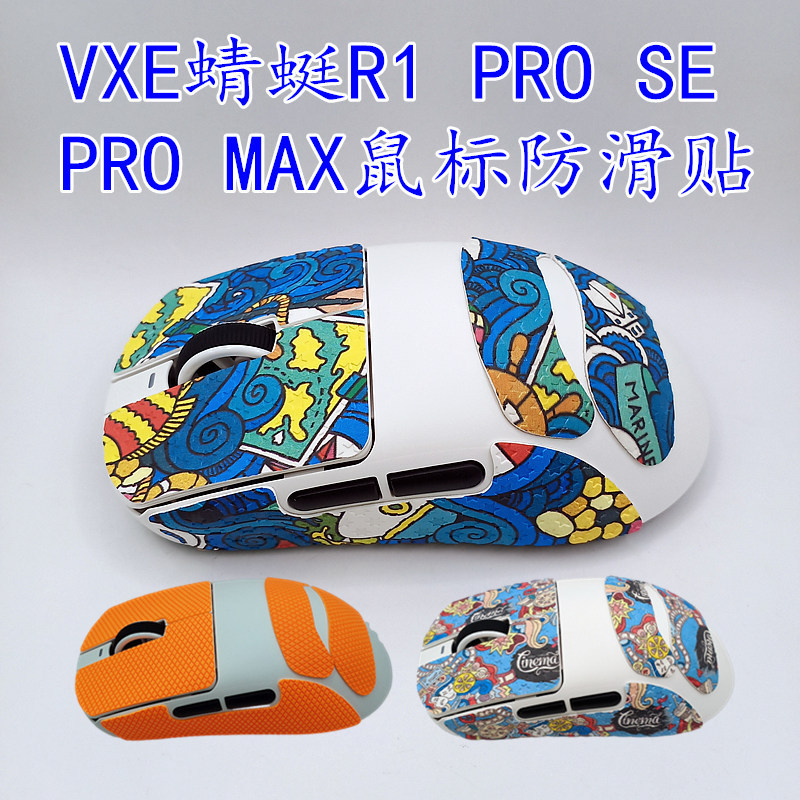 VXE Dragonfly R1PRO MAX เมาส์สติกเกอร์กันลื่นสติกเกอร์ดูดซับเหงื่อ r1 pro SE Lizard ผิวปุ่มสติกเกอร์