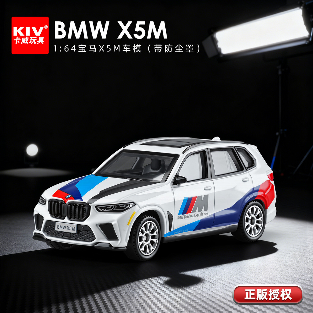 [คลังสินค้าพร้อม] Kawei 1: 64 BMW X5M Premium Alloy Car Model Luxury SUV จําลองของแท้โมเดลรถคอลเลกชั