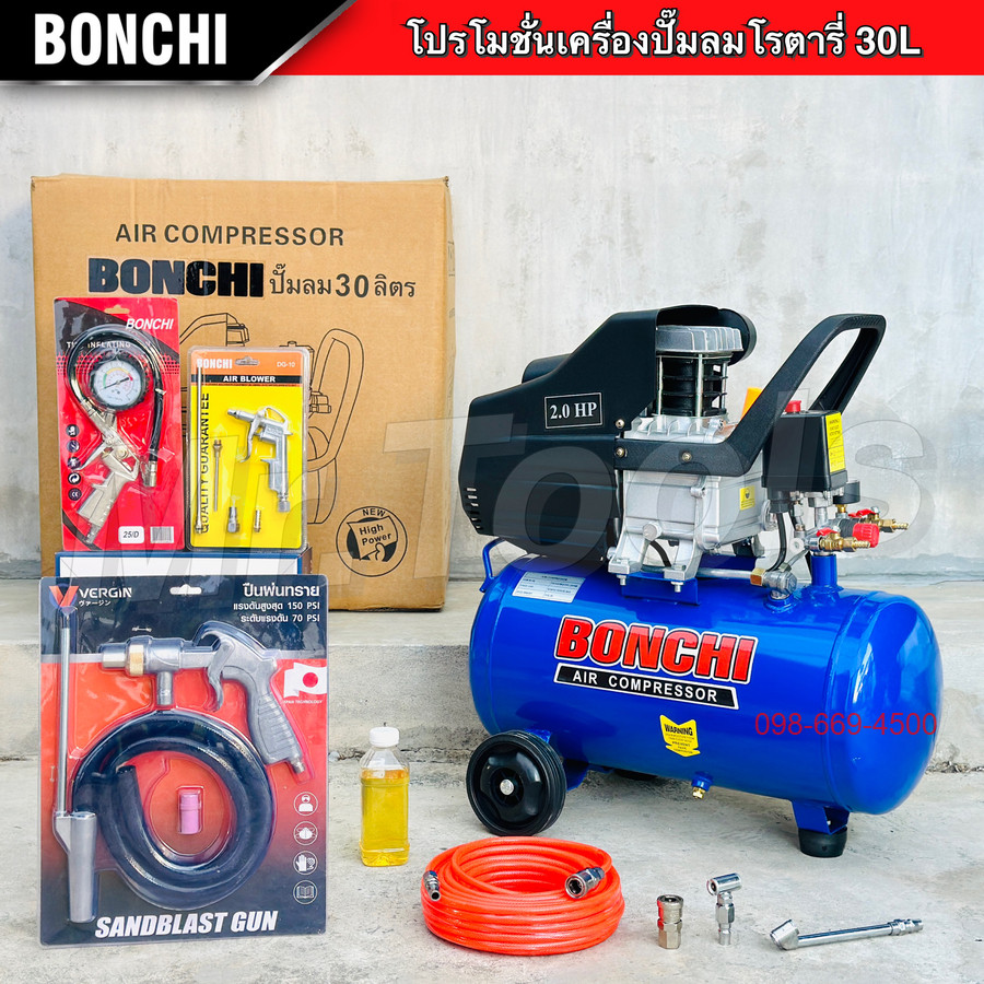 BONCHI ปั๊มลมโรตารี่ ขนาด 30 ลิตร "รับประกัน2ปี" ปั๊มไฟฟ้า ปั๊มลมพกพา มีล้อในตัว พร้อมอุปกรณ์ ถังลม