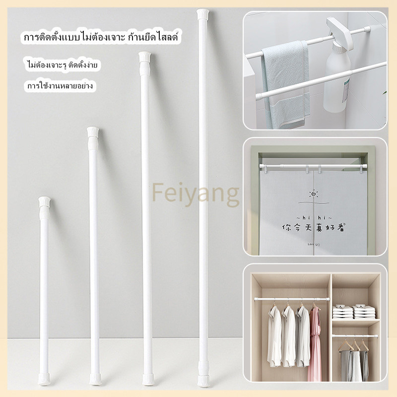 Feiyangราวม่านอาบน้ำ, ก้านยืดไสลด์แบบไม่มีหมัด, ก้านหดขนาดเล็ก, ราวตากผ้าแบบบาง, หน้าต่างเบย์รับน้ำหนัก
