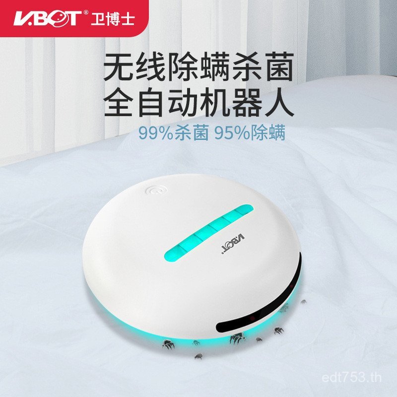 เครื่องมือหุ่นยนต์เครื่องกําจัดไรไร้สายสุทธิฆ่าเชื้อเครื่องมือกําจัดไรกําจัดไรกําจัดไรเตียง ดร. Wei 