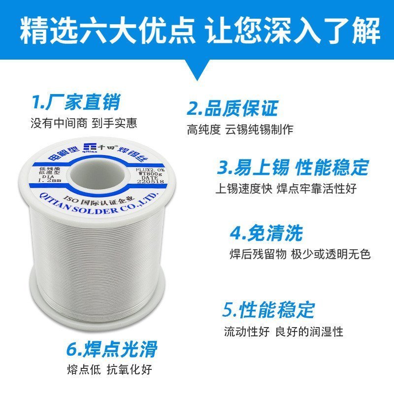 วัสดุการเชื่อมอิเล็กทรอนิกส์ผลิตภัณฑ์ที่ใช้งานได้ Duke Qiantian ยี่ห้อเชื่อมลวดดีบุก 1.0mm800G-10001