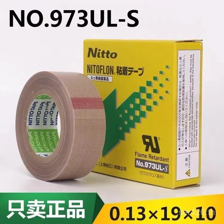 เทปฉนวนเทป DENKO เทปฉนวน 973UL-S NITTO MRV8