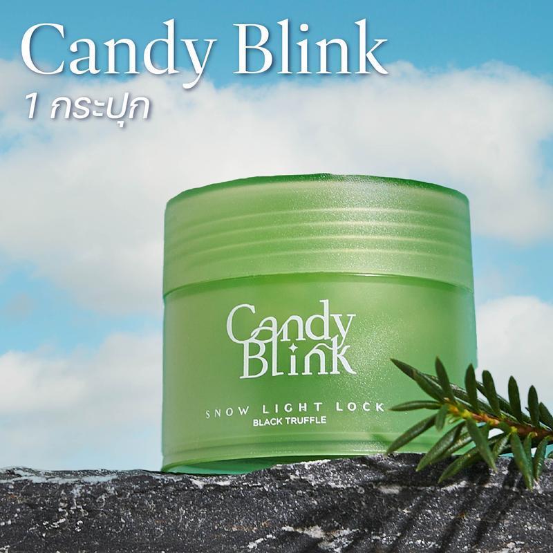 Candy Blink 1 กระปุก แคนดี้ บลิ๊งค์ สโนว์ ล็อค แบล็ค ทรัฟเฟิล ครีม มอยส์เจอร์ไรเซอร์ Skincare