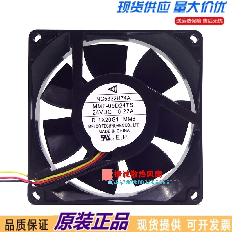 MMF-09D24TS MM6 ใหม่ล่าสุด Mitsubishi NC5332H74A 0.22A 9025 24V พัดลม
