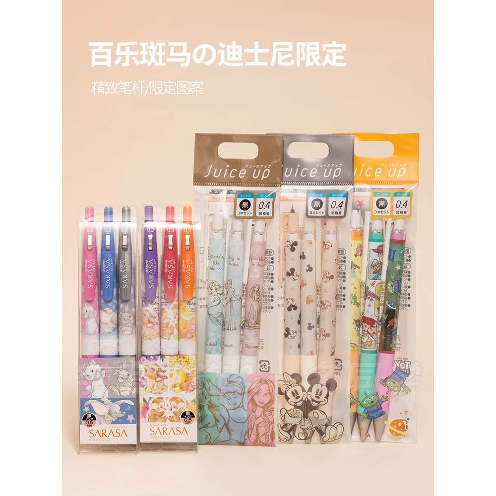 นักบินญี่ปุ่น Baile Limited Gel Pen Tokyo Disney Co-Branded juice up Sanrio Paton Set