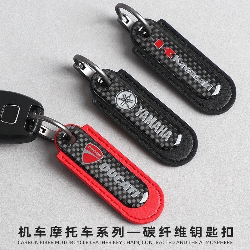 รถจักรยานยนต์ฮอนด้า pcx160 cbr650r 190tr cb400fx cm300 พวงกุญแจคาร์บอนไฟเบอร์จี้ Yamaha Sanyang Guan