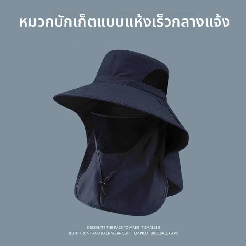 หมวกตกปลา, ครีมกันแดดกลางแจ้งและหมวกกันลม, ป้องกันใบหน้าเต็มหน้า, หมวกกันน้ํา, เหมาะสําหรับตกปลา, ตั้งแคมป์, เดินป่า ราคา ถูกที่สุด ดีลบีเคเค แกลเลอรีภาพที่ 8