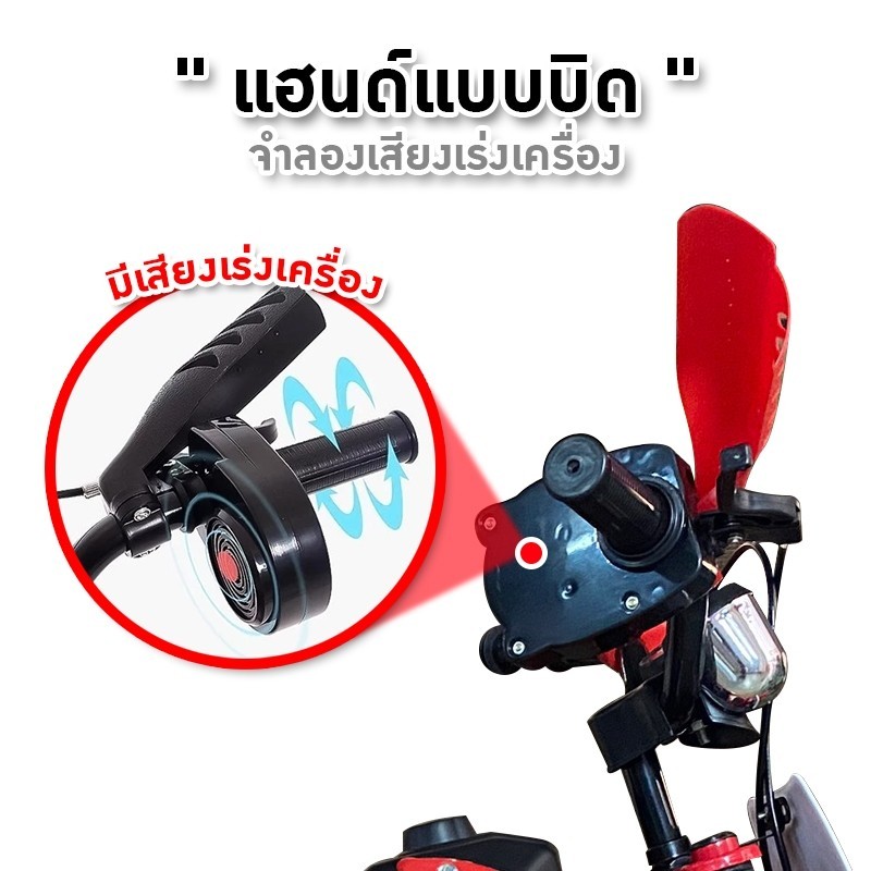 New! จักรยานวิบาก รุ่น MotoGT (ขนาด12/16/20นิ้ว) ทรงวิบาก แฮนด์บิดมีเสียง มีขวดน้ำ เบาะหนัง มีล้อเสริม - รูปที่ 5
