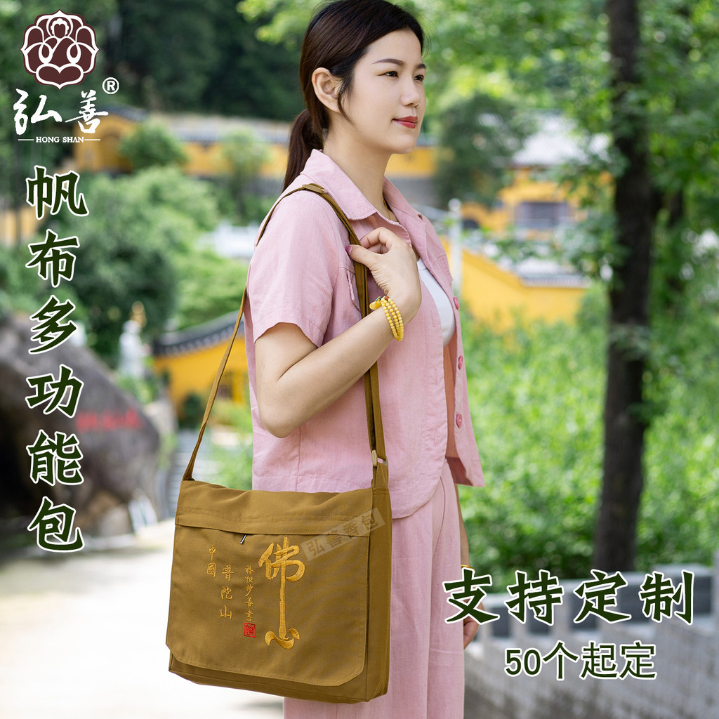 Hongshan Sachet Putuo Heart Sachet Travel Incensezhy003my20251211