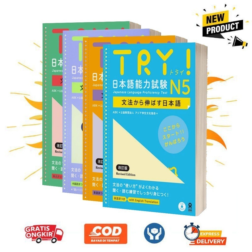 แพ็คเกจ TRY! JLPT START (BASIC HIRAGANA/KATANA/KANJI), N5 N4 N3 N2 N1 JAPANESE