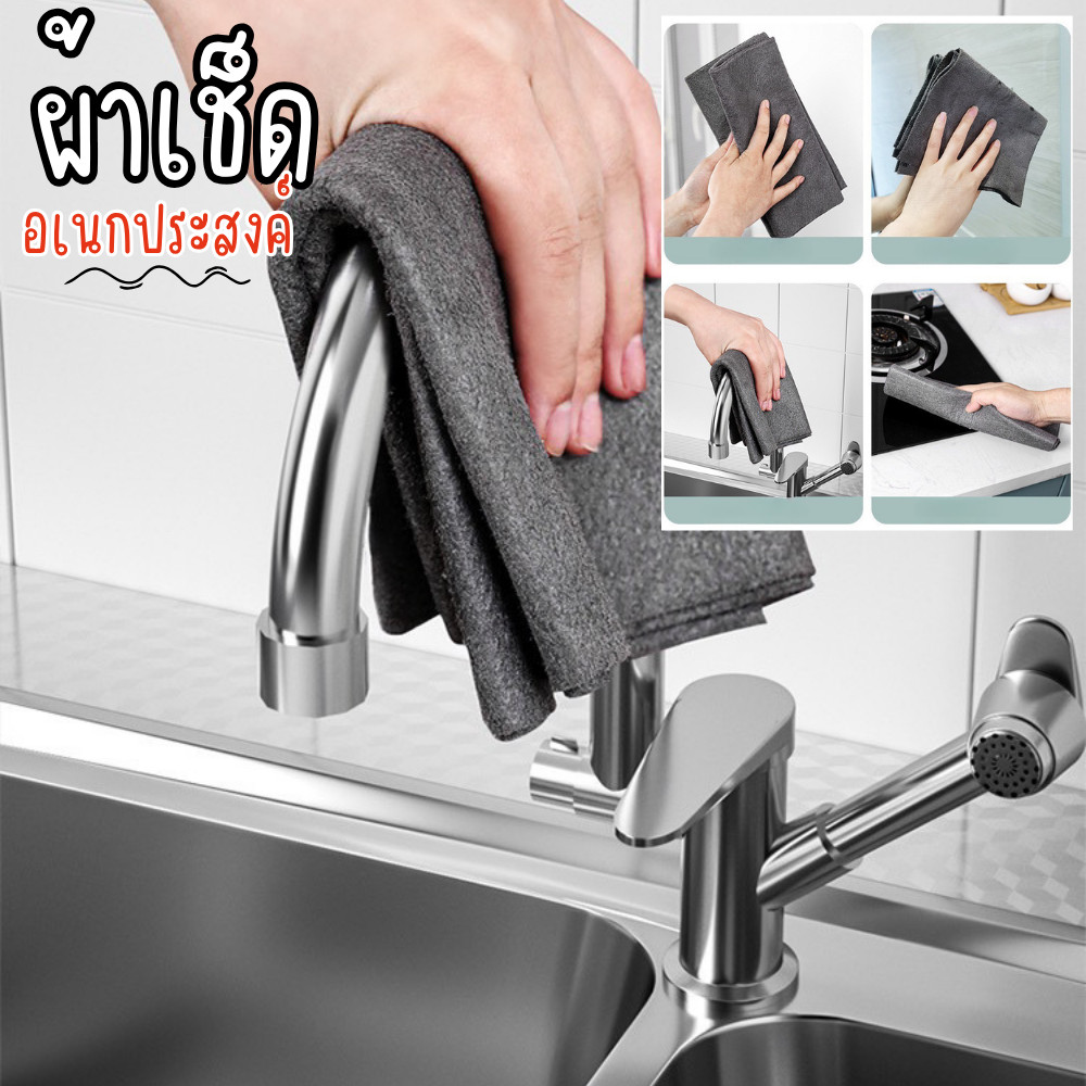 ผ้าเช็ดอุปกรณ์ในครัว ผ้าเช็ดกระจก ผ้าเช็ดอเนกประสงค์ เช็ดคราบสกปรก