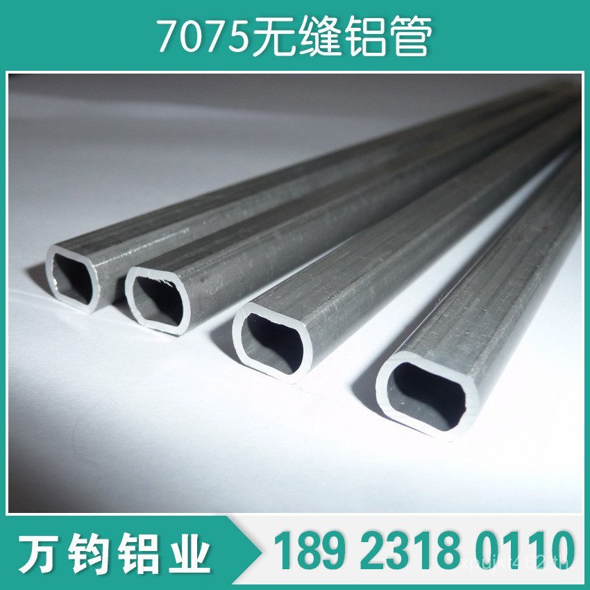 7075 Fine ดึงไม่มีรอยต่ออลูมิเนียมหลอด Hollow Tube ดูด T67075 Fine/Aviation อลูมิเนียมหลอดอลูมิเนียม