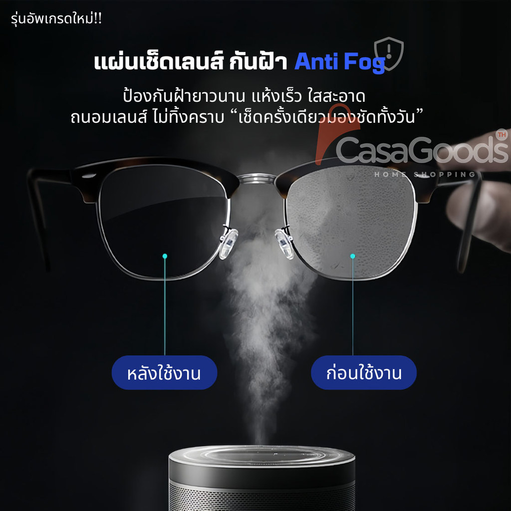 (รุ่นใหม่)แผ่นเช็ดแว่นตากันฝ้า100แผ่น แผ่นเช็ดเลนส์แว่น ผ้าเช็ดแว่นกันฝ้า เช็ดเลนส์ Anti Fog เช็ดโทรศัพท์ กระจก รูปที่ 5