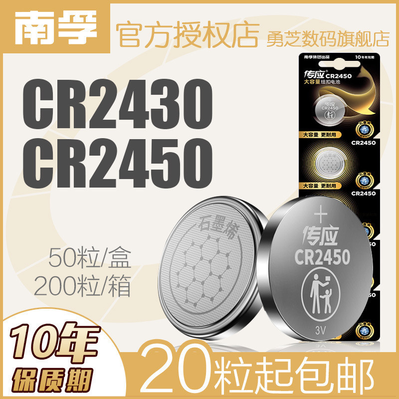 Nanfu CR2430 CR2450 แบตเตอรี่ลิเธียมอิเล็กทรอนิกส์ 3V แบตเตอรี่ปุ่ม cr2032 cr2025 2016 ปุ่มอิเล็กทรอ