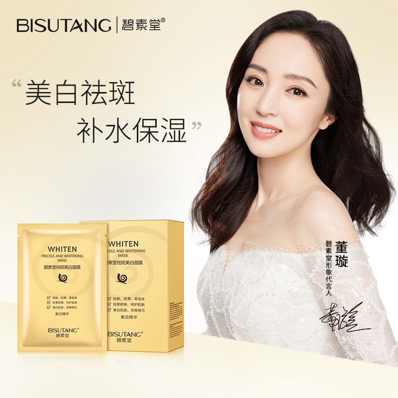 Seyoul skin care Snail Mask Bisutang 10 ชิ้นกล่อง Snail Hydrating Whitening Mask Moisturizing เครื่อ