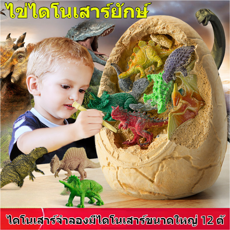 COD อัญมณีขุดไข่ไดโนเสาร์ ฟอสซิลขุดไข่ พร้อมส่ง การขุดค้นไข่ไดโนเสาร์ เซอร์ไพรส์ กล่องตาบอดแปลกๆ ขุดฟอสซิล ของเล่นเด็ก