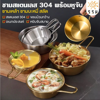 ชามเกาหลีมีหูจับ มีให้เลือก 3แบบ 3ขนาด! ถ้วยมักกอลลี ชามมักก…