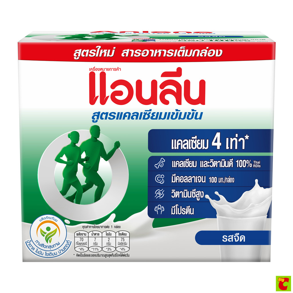 แอนลีน แอคติฟิต 3 นมยูเอชที รสจืด 125 มล. x 4 ชิ้น