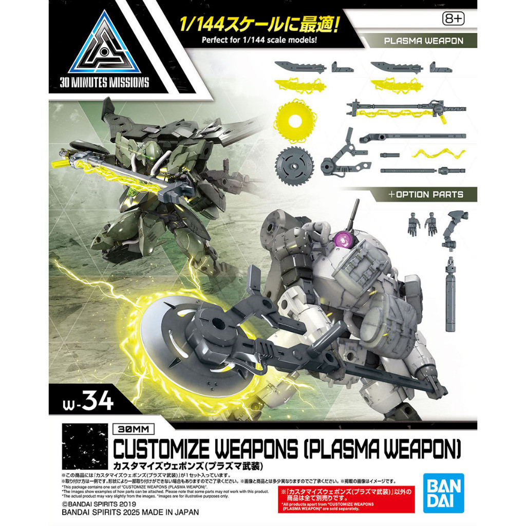 BANDAI 68591 30MM CUSTOMIZE WEAPONS ( PLASMA WEAPON)