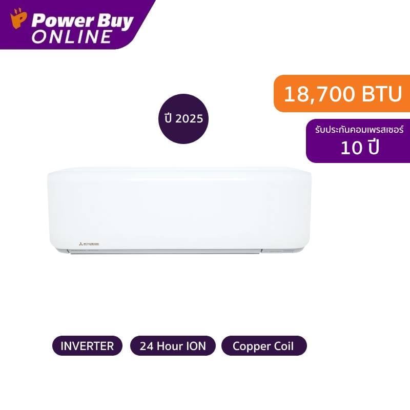 [จัดส่งพร้อมติดตั้ง] MITSUBISHI HEAVY DUTY แอร์ติดผนัง 18700 BTU Inverter รุ่น DXK18YYP2-W1