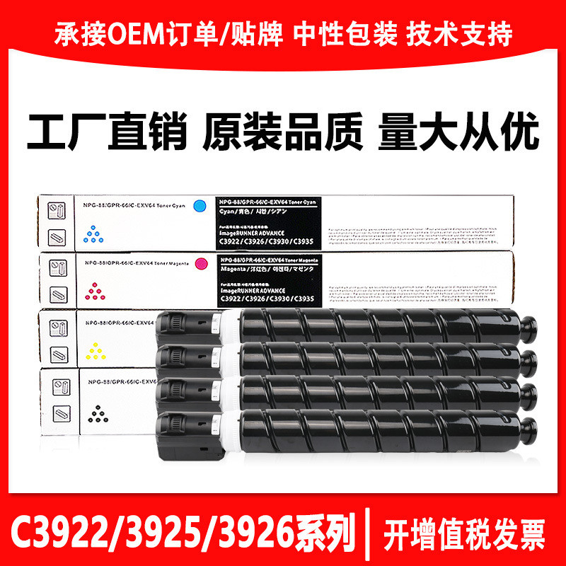 เหมาะสําหรับ Canon C3326 กล่องแป้ง C3322L 3330 กล่องแป้ง C3922 3925 3930 NPG88 Toner