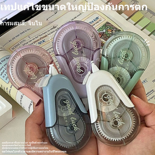 ชุด 5 ชิ้น Morandi Mute Correction Tape Set เทปความจุขนาดใหญ่สําหรับนักเรียนเครื่องเขียนและการทดสอบโรงเรียน