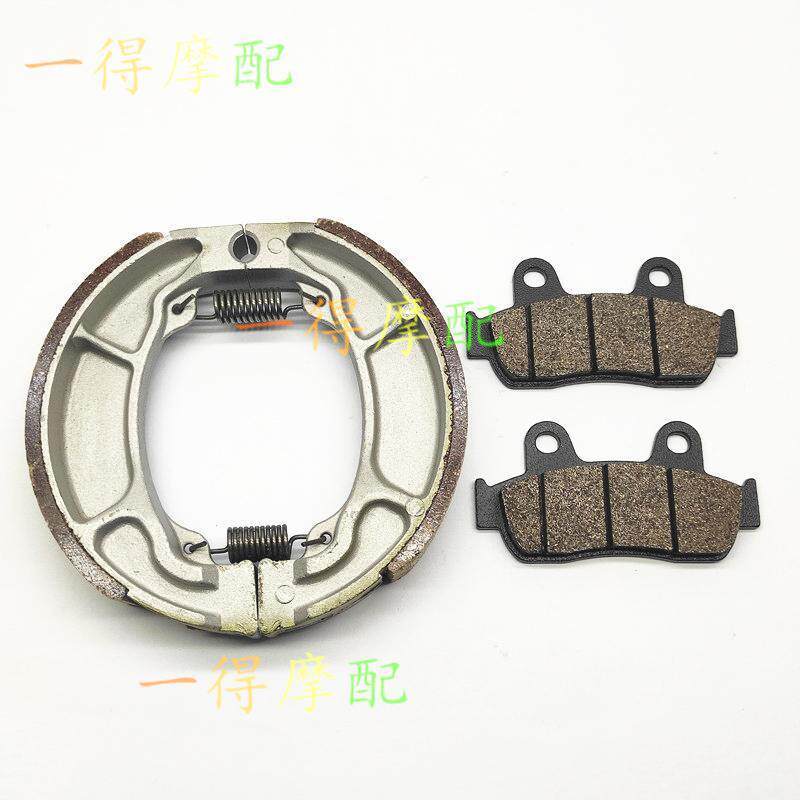 适用本田机车SC125 Elite SES125 Dylan前刹片碟刹片后鼓刹皮