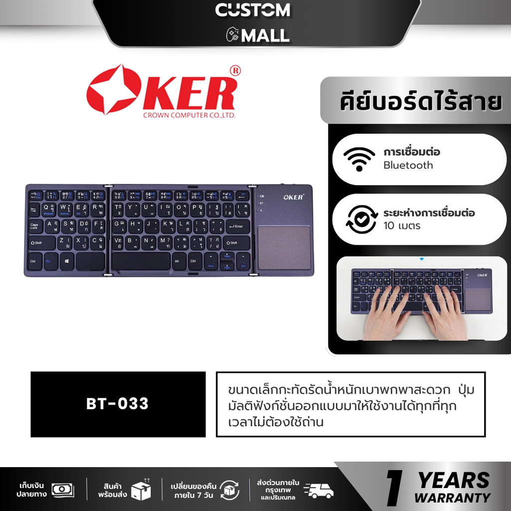 OKER BT-033 BLUETOOTH KEYBOARD FOLDING KEYBOARD WITH TOUCHPAD คีย์บอร์ดไร้สายแบบฝาพับ