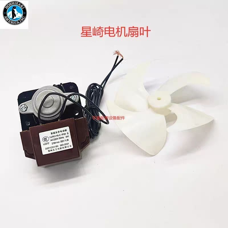 มอเตอร์ฝาครอบเครื่องระเหยแบบสากลสำหรับชิ้นส่วนตู้เย็น Xingqi DGP-C031B4ใบพัดลมมอเตอร์เครื่องระเหย