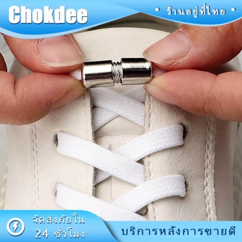 1คู่ เชือกรองเท้าไม่ต้องผูก ยาว1 เมตร กว้าง8MM.ยืดหยุ่นได้ พร้อมหัวเข็มขัดมุก สายรองเท้าผ้าใบ ทนทาน