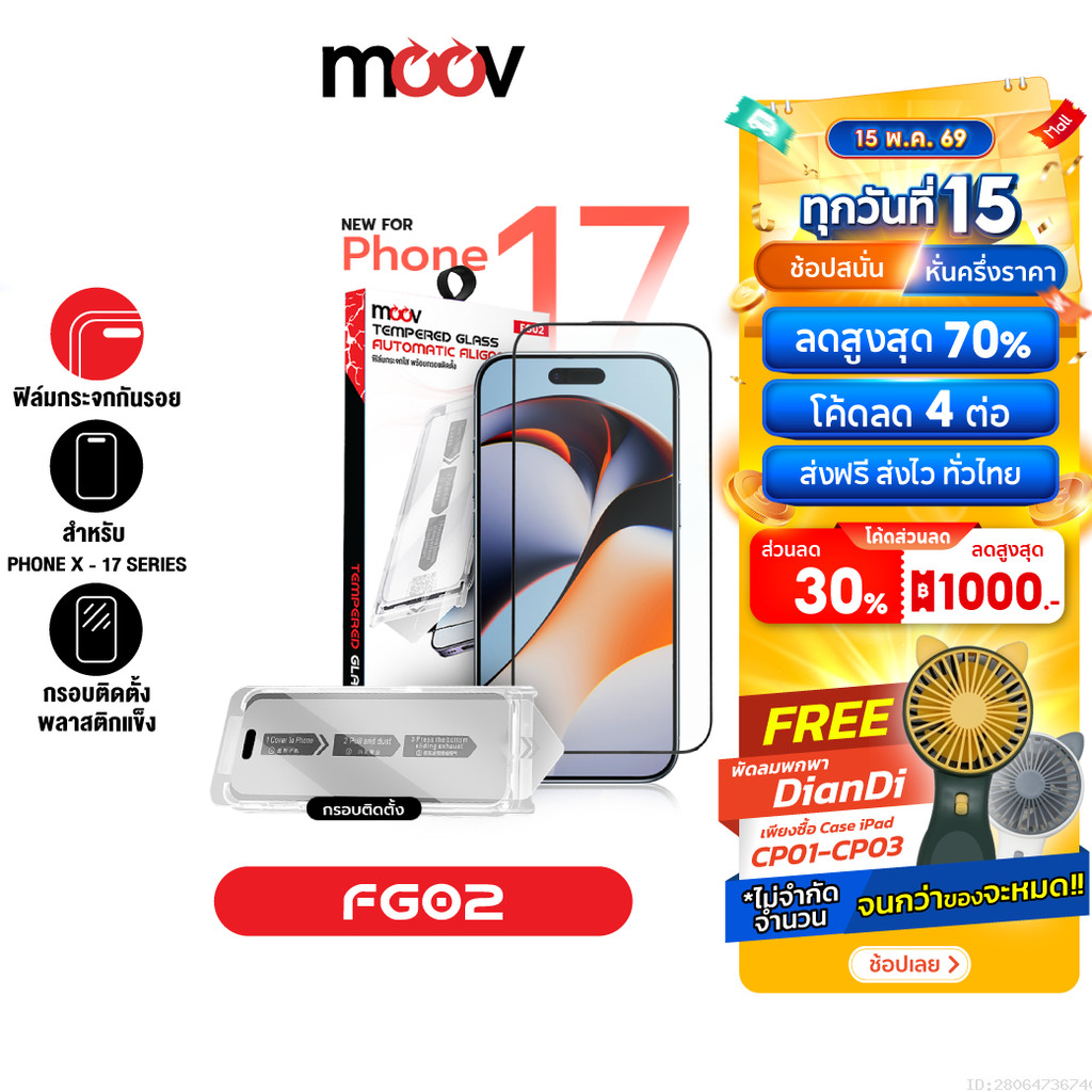 [ส่งไว] Moov FG02 ฟิล์มกระจก ฟิล์มไอโฟน 17 Pro Max 17 Air 17e 16 Pro 16e 15 Plus 14 13 12 11 ฟิล์มกันรอย