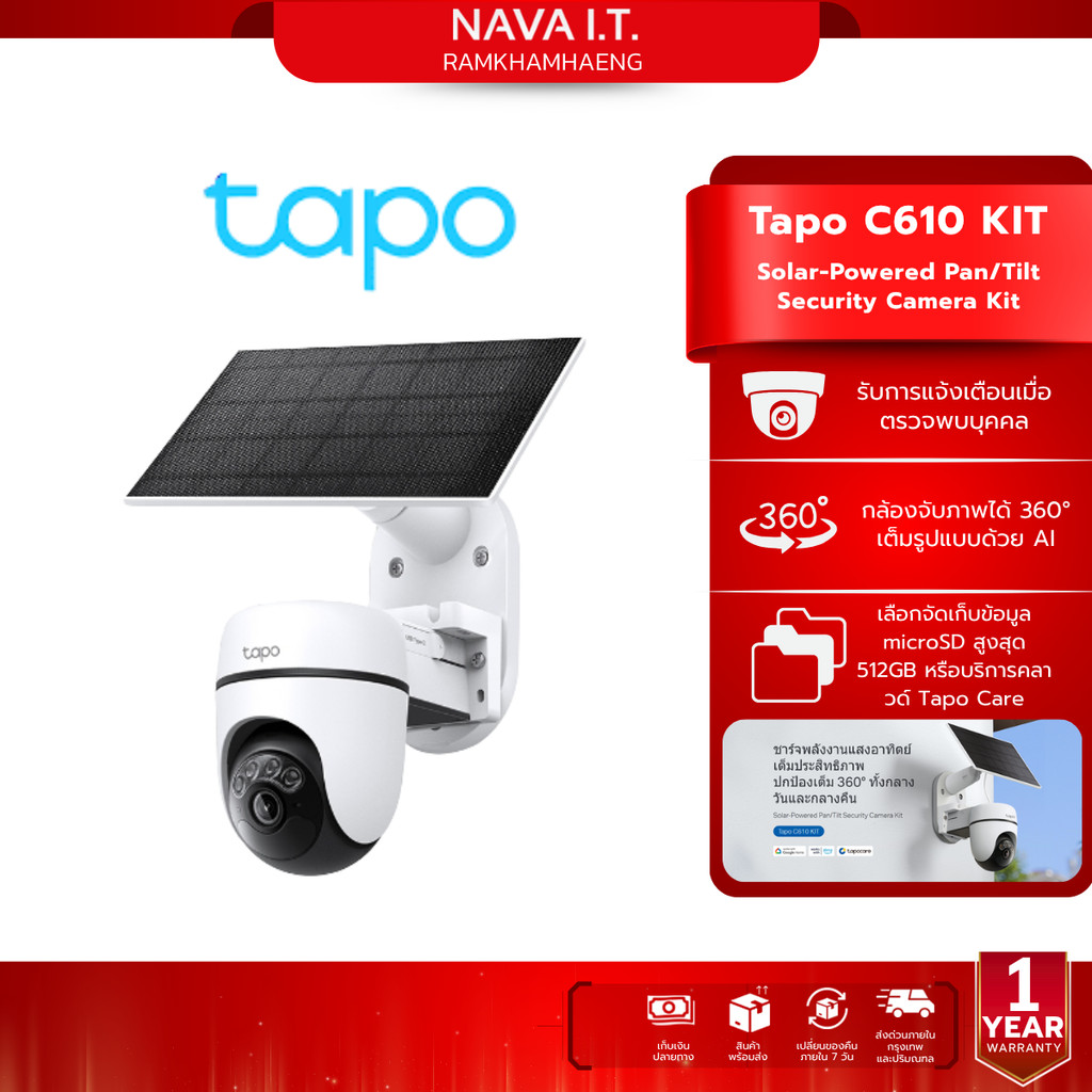 TAPO C610 KIT กล้องวงจรปิด 2K 3MP พร้อมแผงโซลาร์Solar-Powered Pan/Tilt SecurityKit ไม่ต้องใช้เต้ารับ