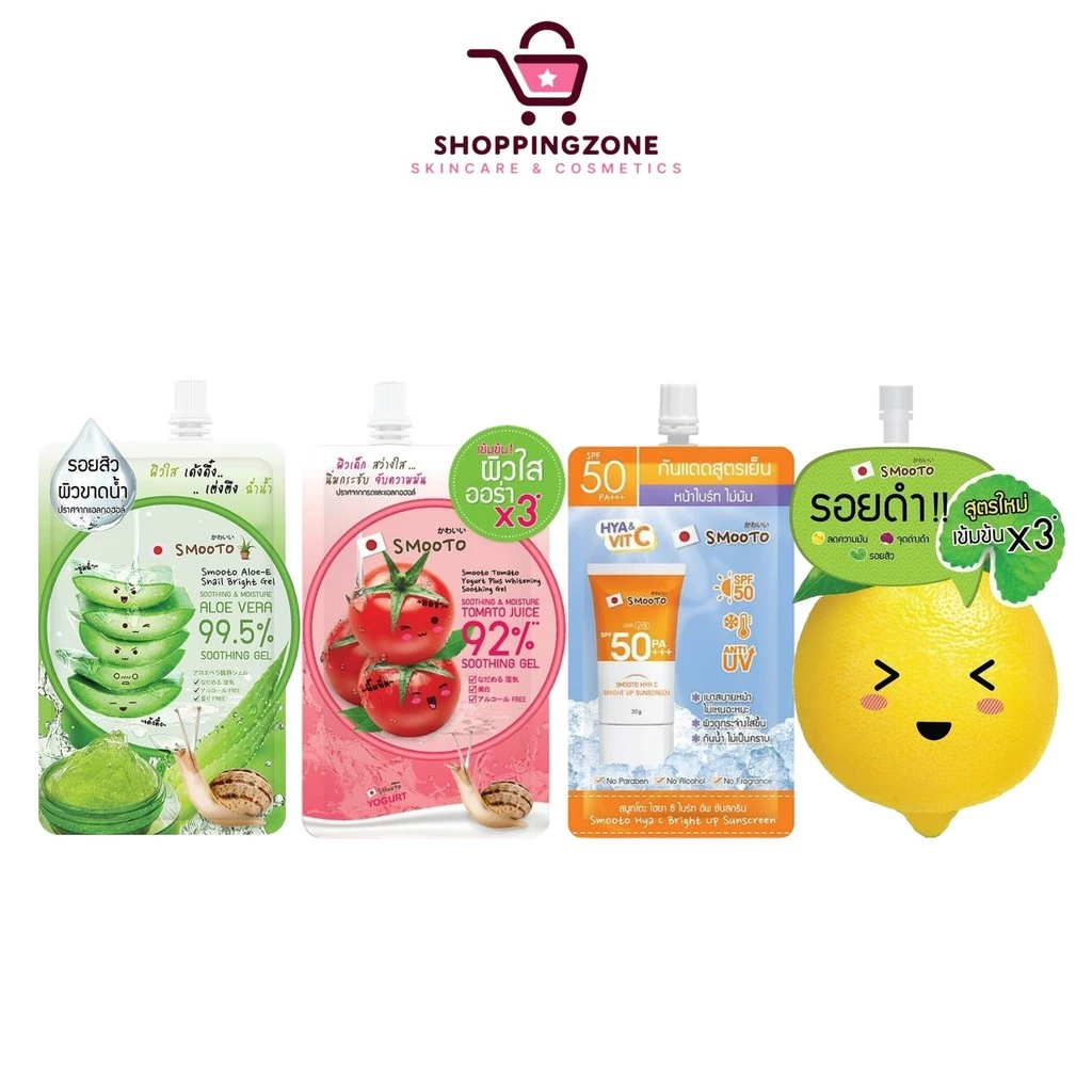 [แบบซอง] Smooto Aloe-E / Lemon-C / Tomato Yogurt / Hya C Sunscreen [เลือกสินค้า]