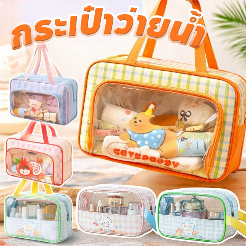 MGL NEW กระเป๋าว่ายน้ำ PVC กันน้ำ กระเป๋าฟิตเนส ใส่เครื่องสำอาง แยกแห้งเปียก กระเป๋าคู่ ความจุใหญ่ สไตล์น่ารัก