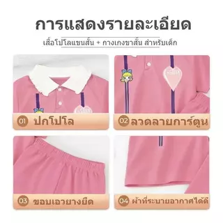 ชุดเสื้อโปโลสำหรับเด็กผู้หญิง: เสื้อยืดแขนสั้น + กางเกงขาสั้น สไตล์เกาหลี ทันสมัย ​​น่ารัก มีสไตล์ สปอร์ต และลำลอง
